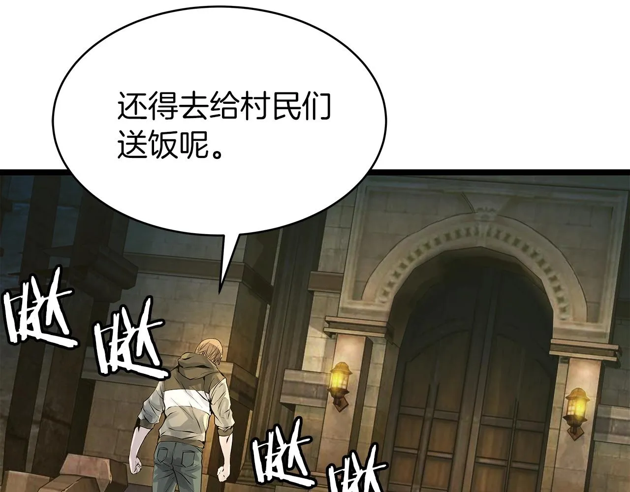 第35话 快些升级吧！ 第102页