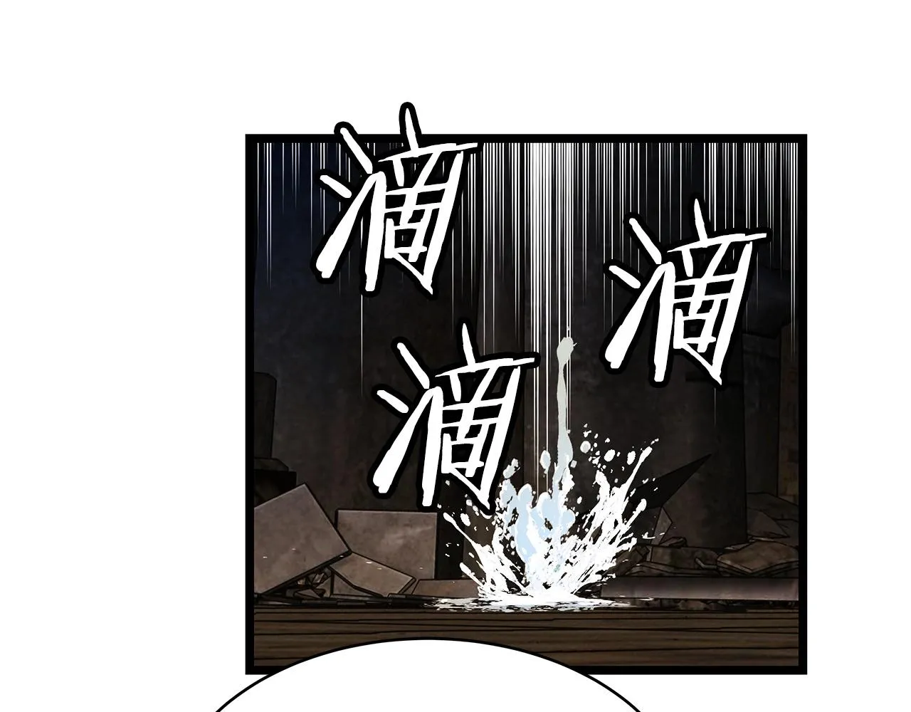 第35话 快些升级吧！ 第106页