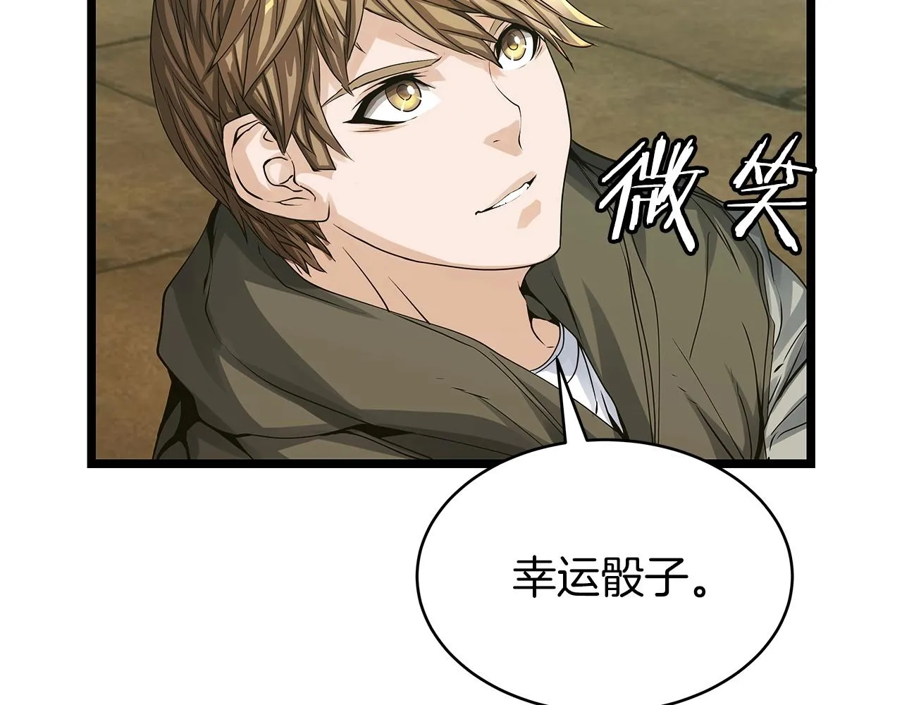 第35话 快些升级吧！ 第111页