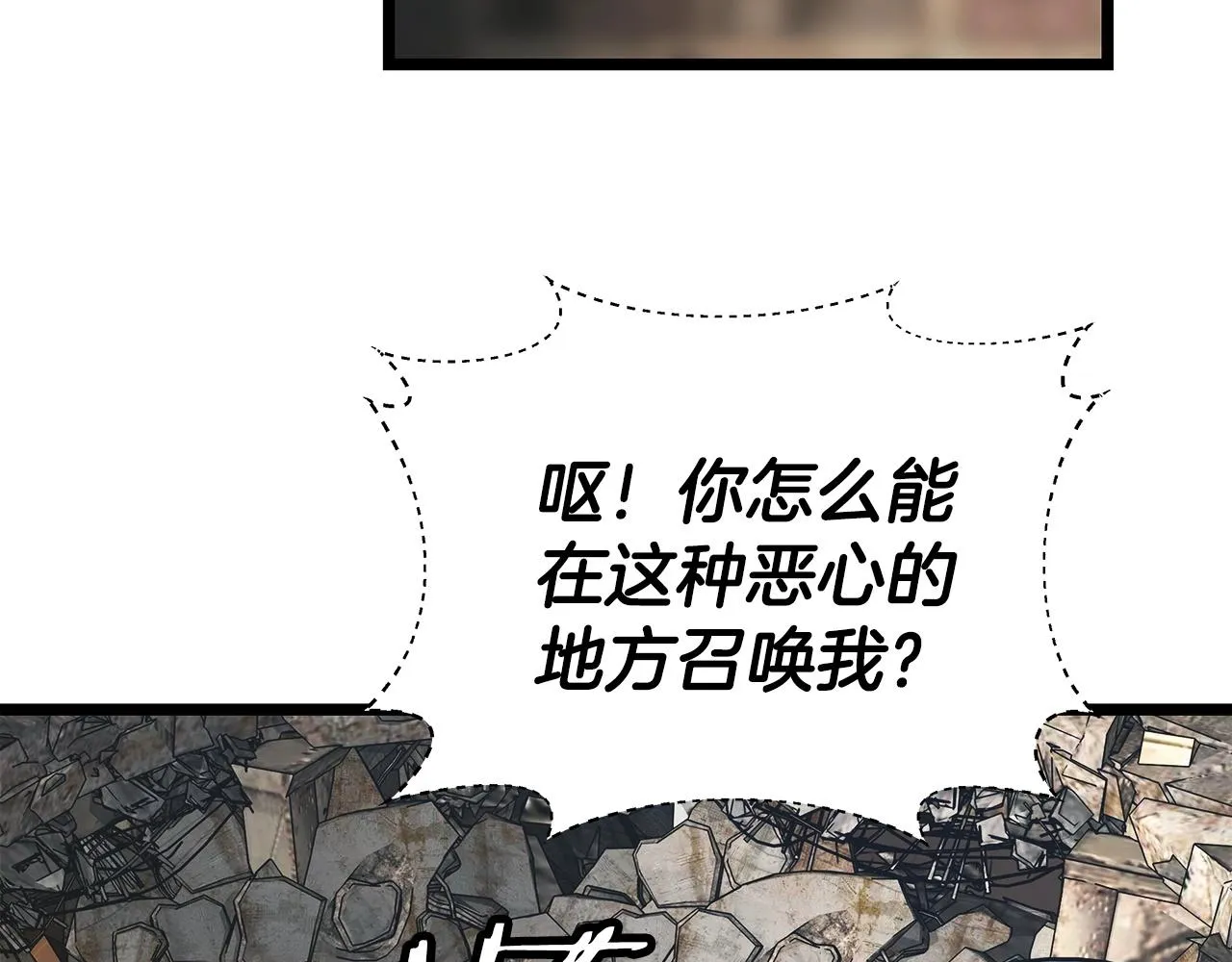 第35话 快些升级吧！ 第115页