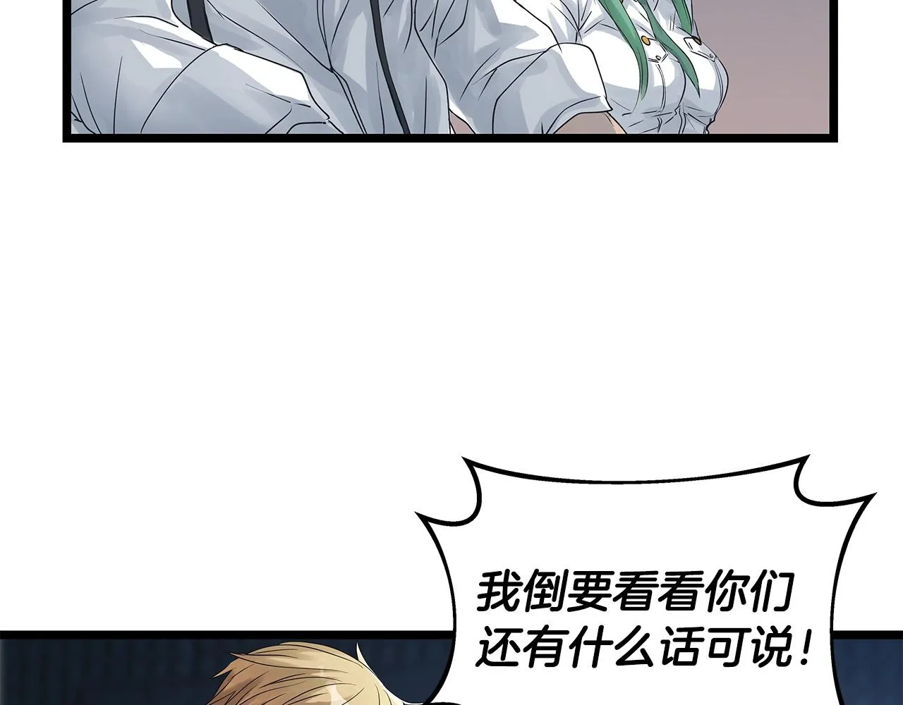 第34话 你把我忘了？！ 第23页