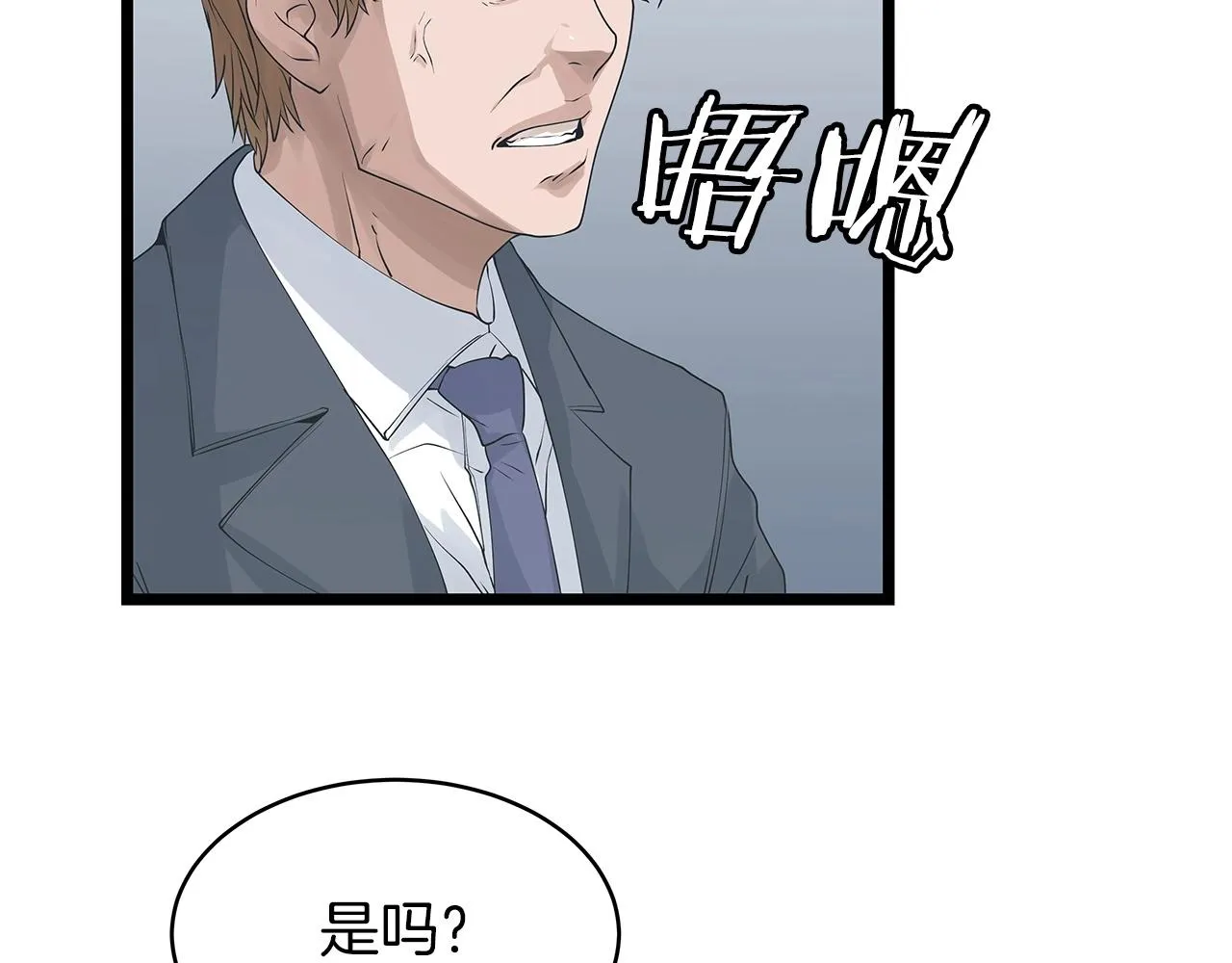 第34话 你把我忘了？！ 第34页