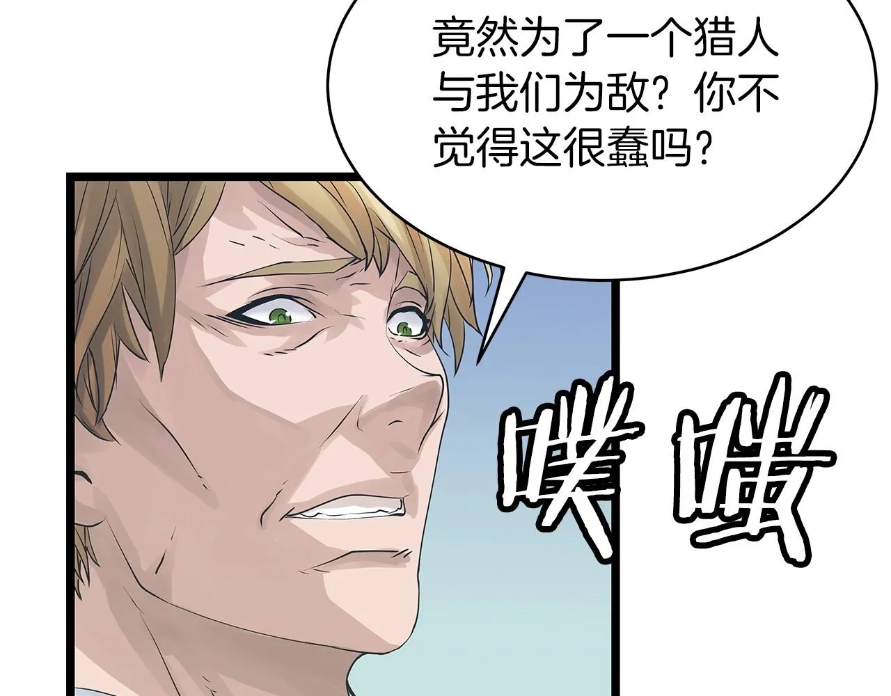 第34话 你把我忘了？！ 第36页