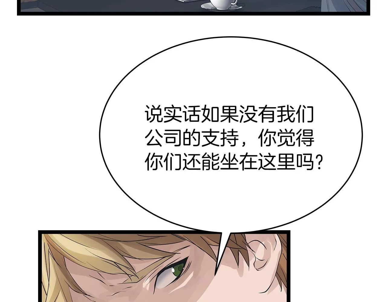 第34话 你把我忘了？！ 第40页