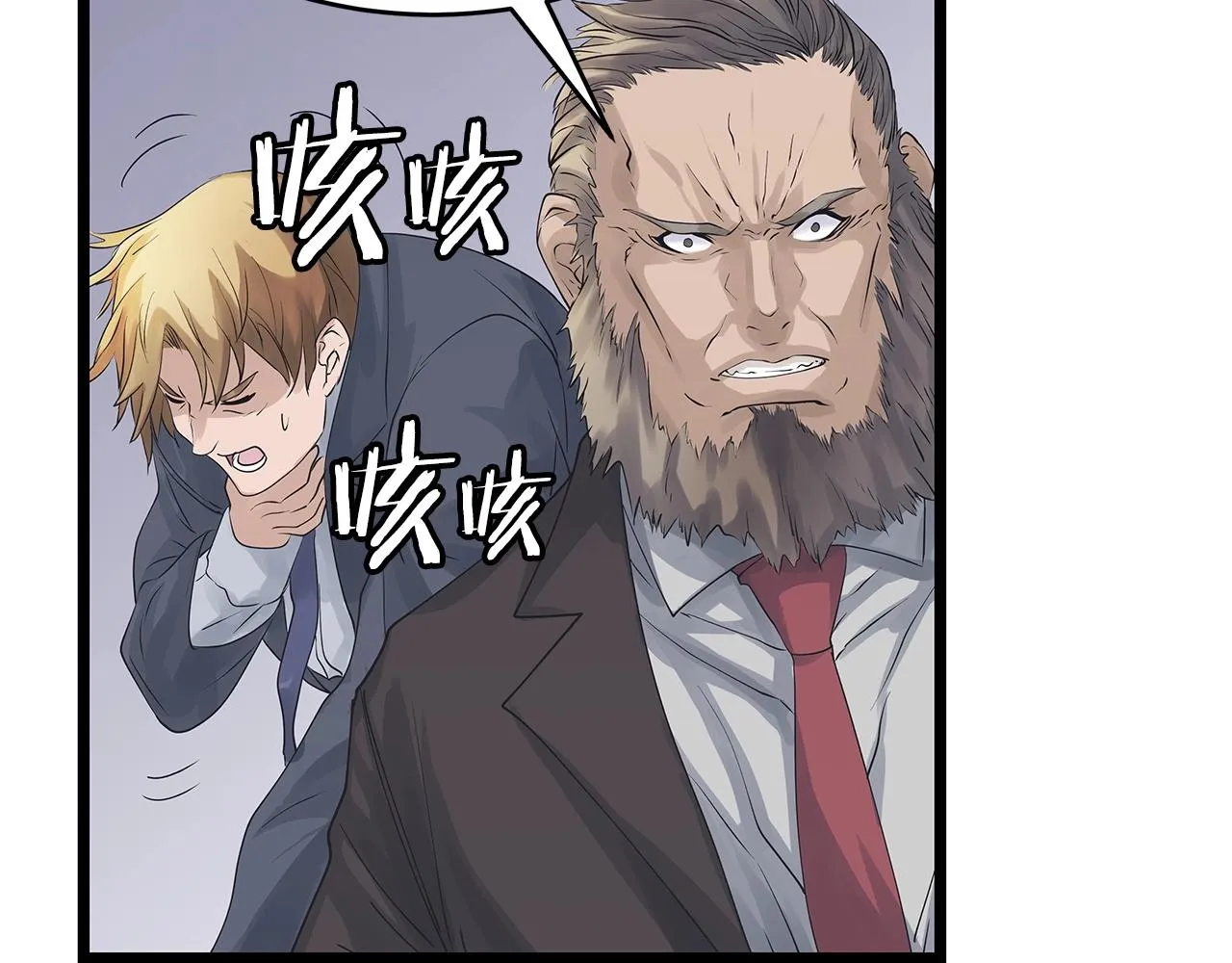 第34话 你把我忘了？！ 第60页