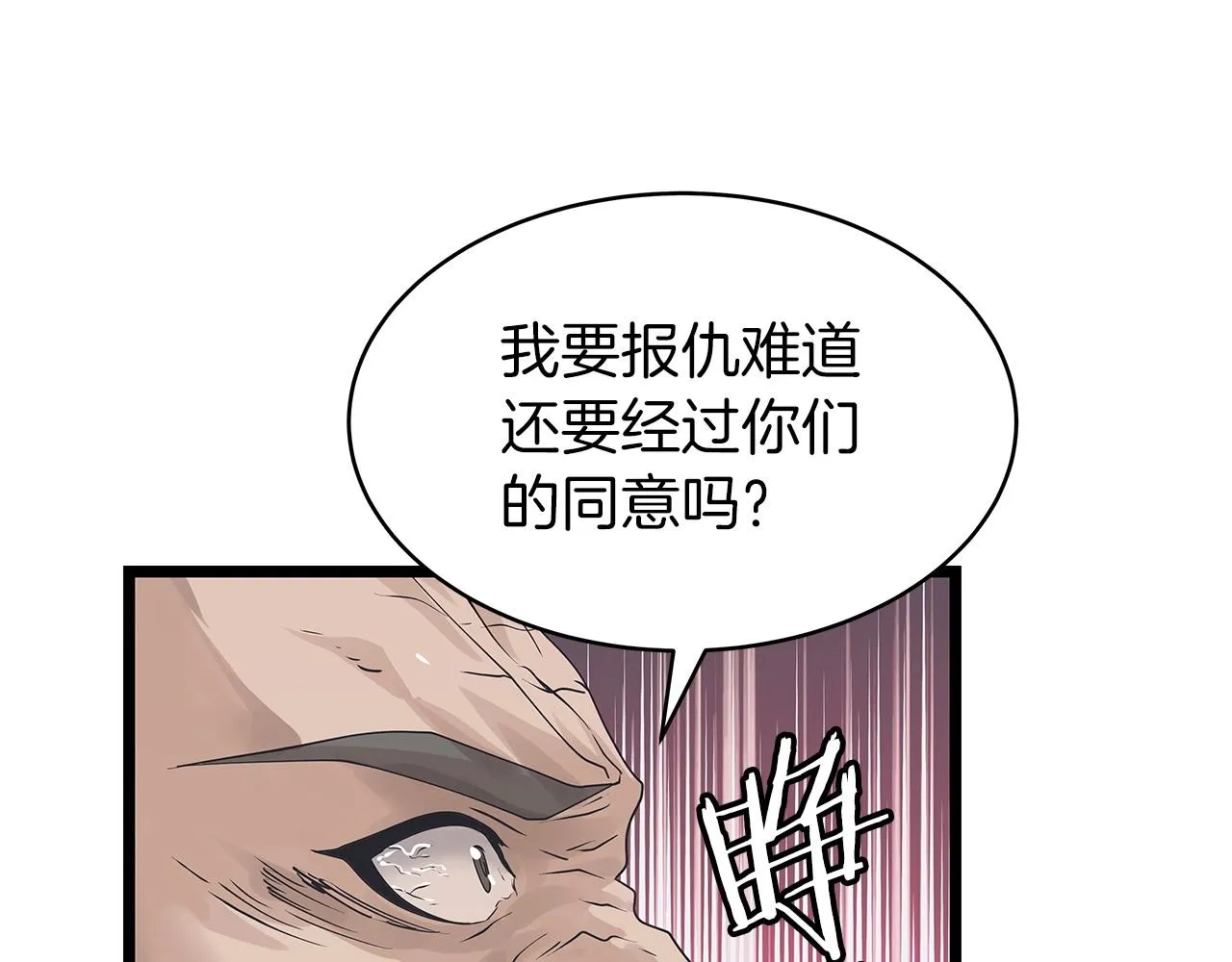 第34话 你把我忘了？！ 第65页