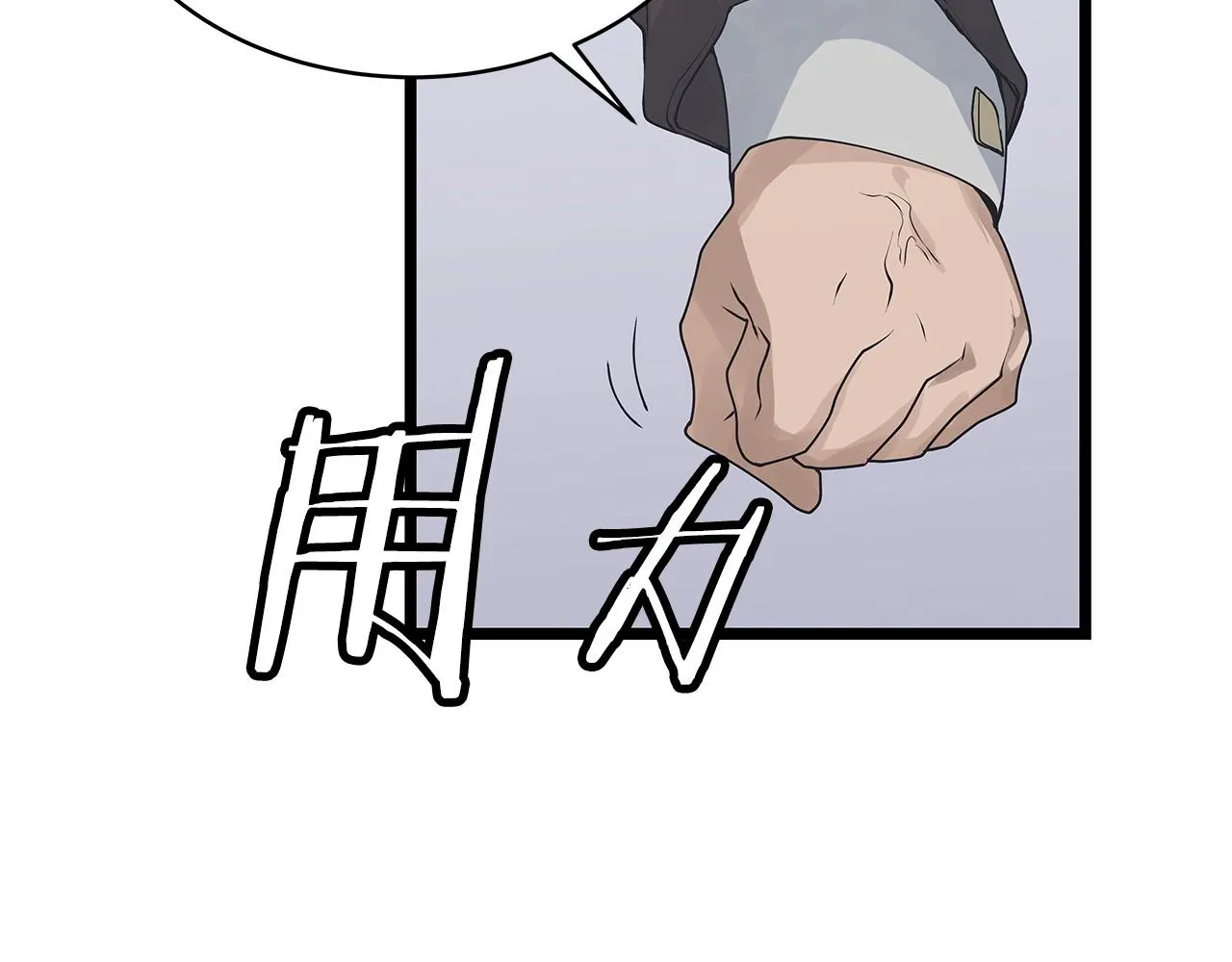 第34话 你把我忘了？！ 第67页