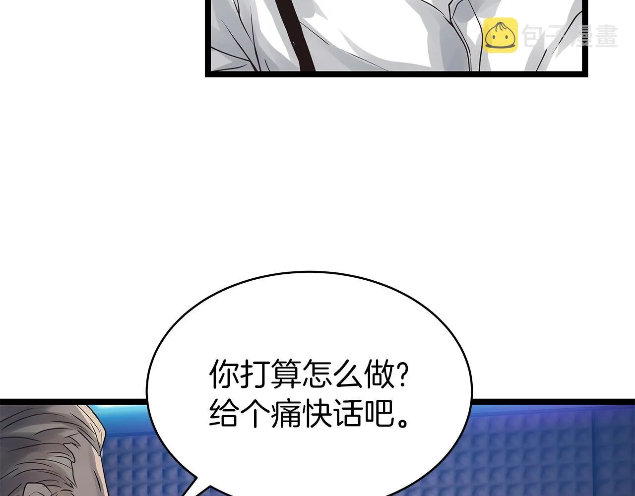 第34话 你把我忘了？！ 第71页