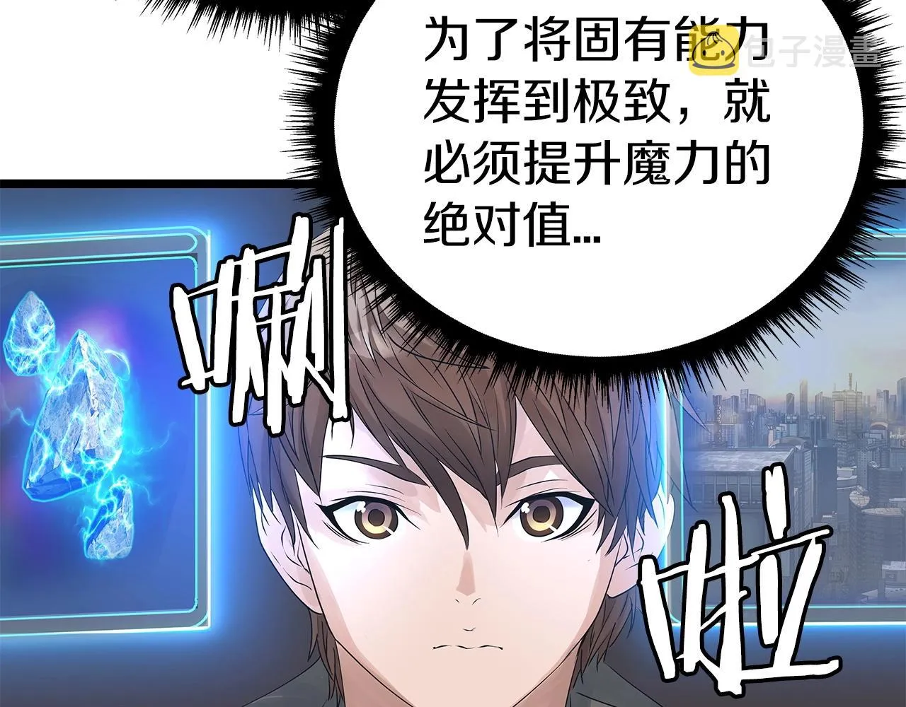 第34话 你把我忘了？！ 第96页