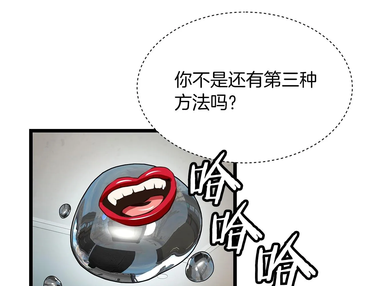 第34话 你把我忘了？！ 第101页