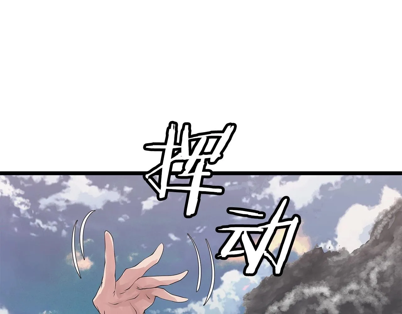 第33话 必杀 第5页