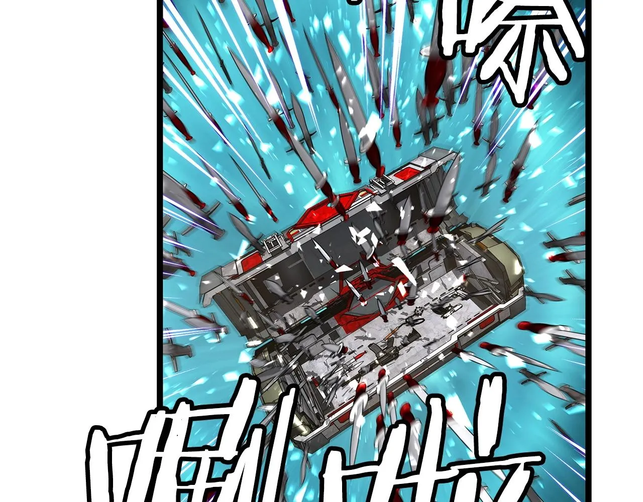 第33话 必杀 第7页