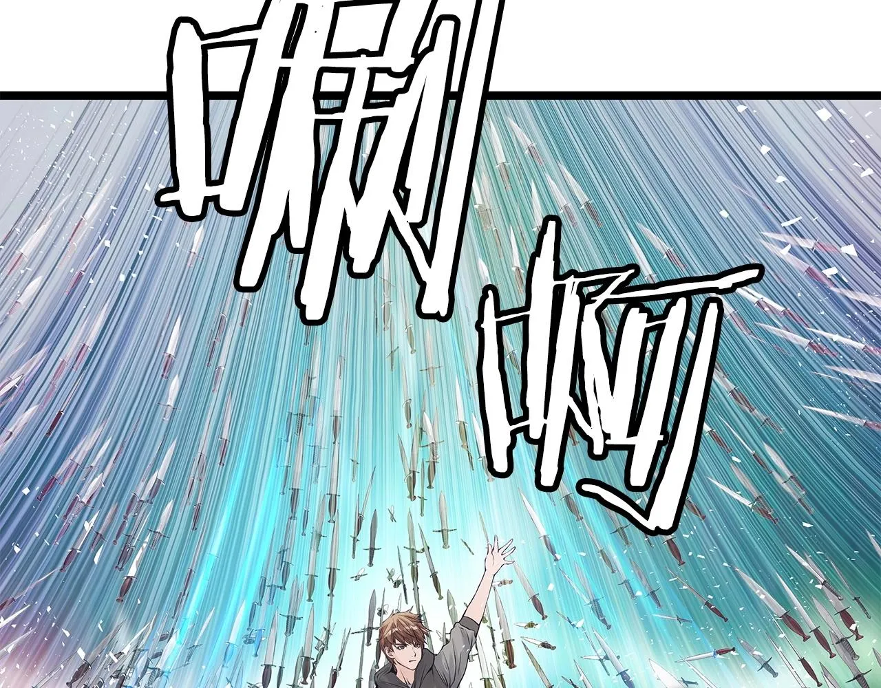 第33话 必杀 第9页
