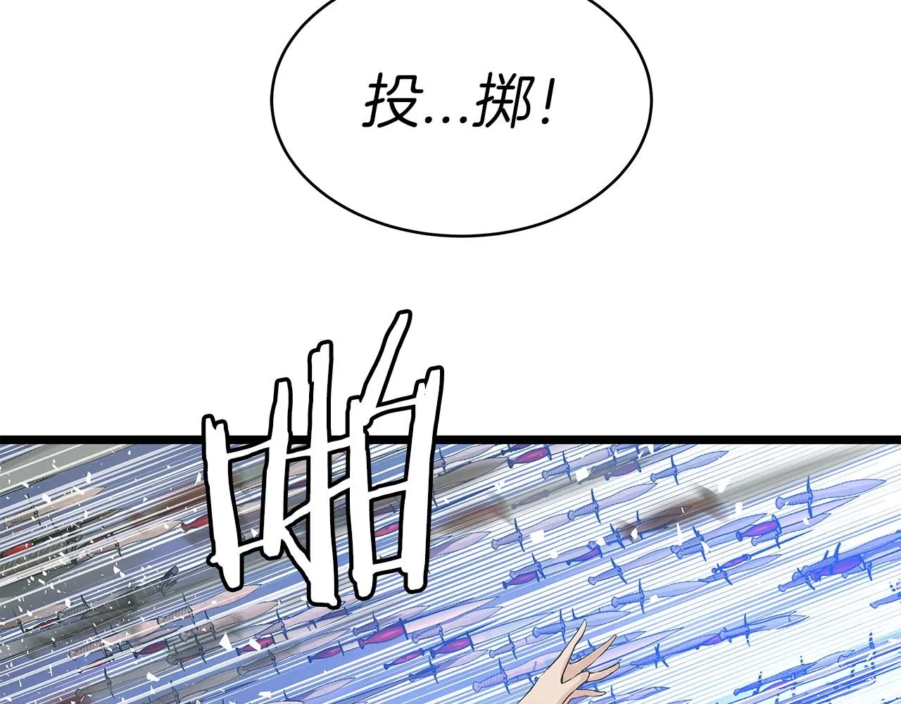 第33话 必杀 第13页