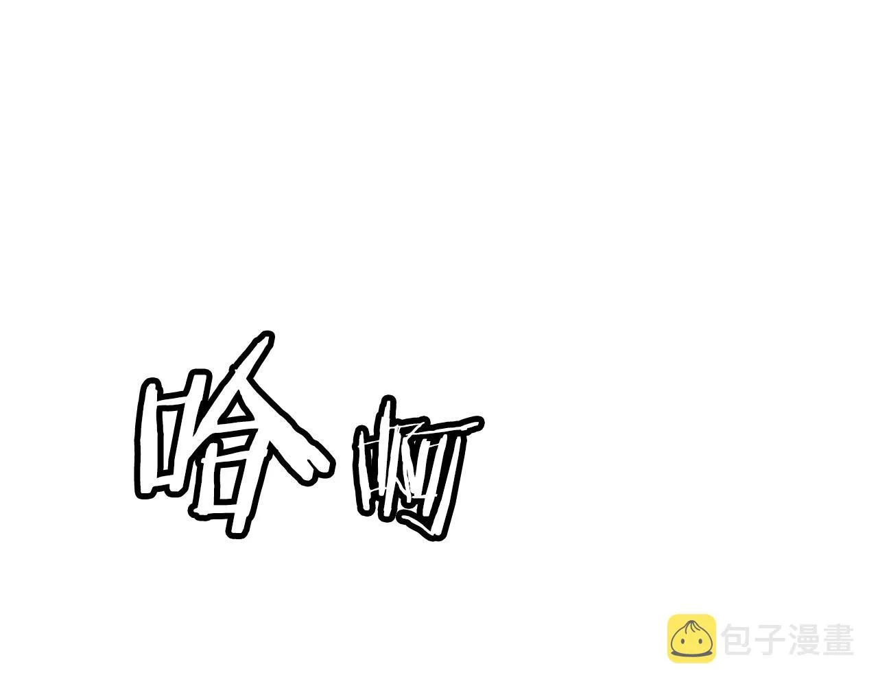 第33话 必杀 第27页