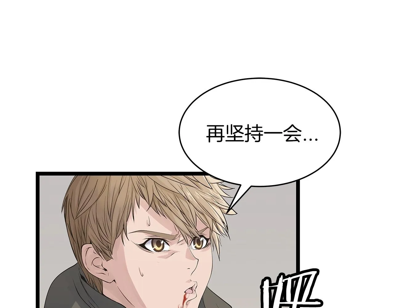 第33话 必杀 第29页
