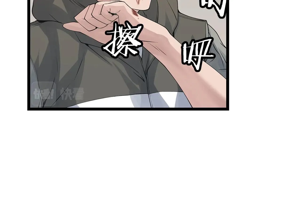 第33话 必杀 第30页