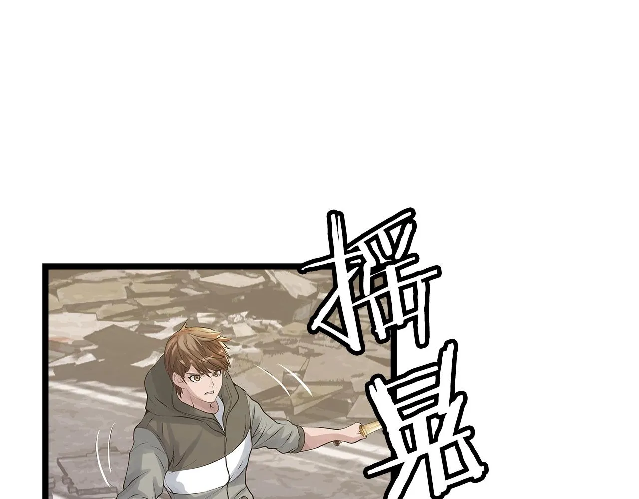 第33话 必杀 第45页