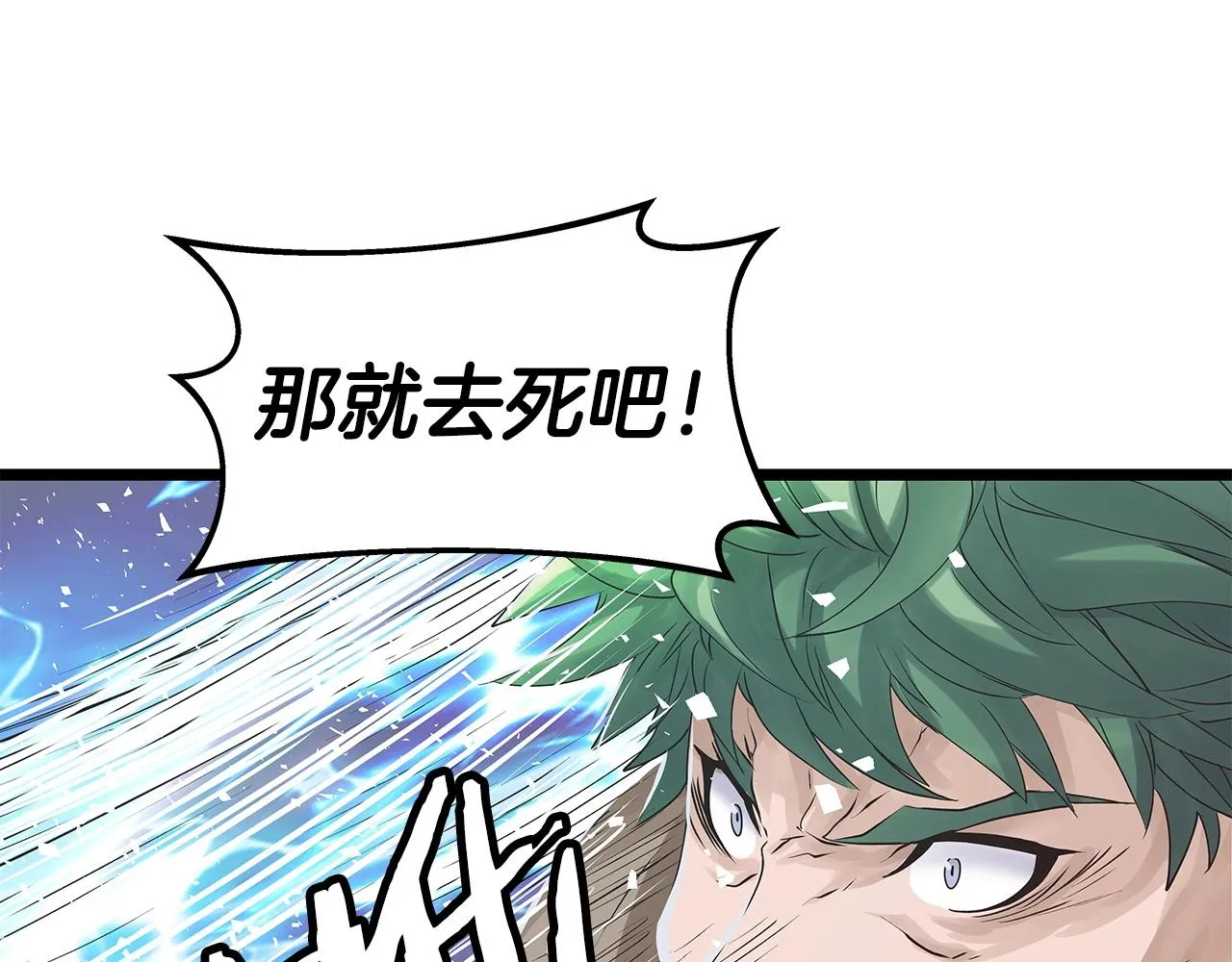 第33话 必杀 第80页