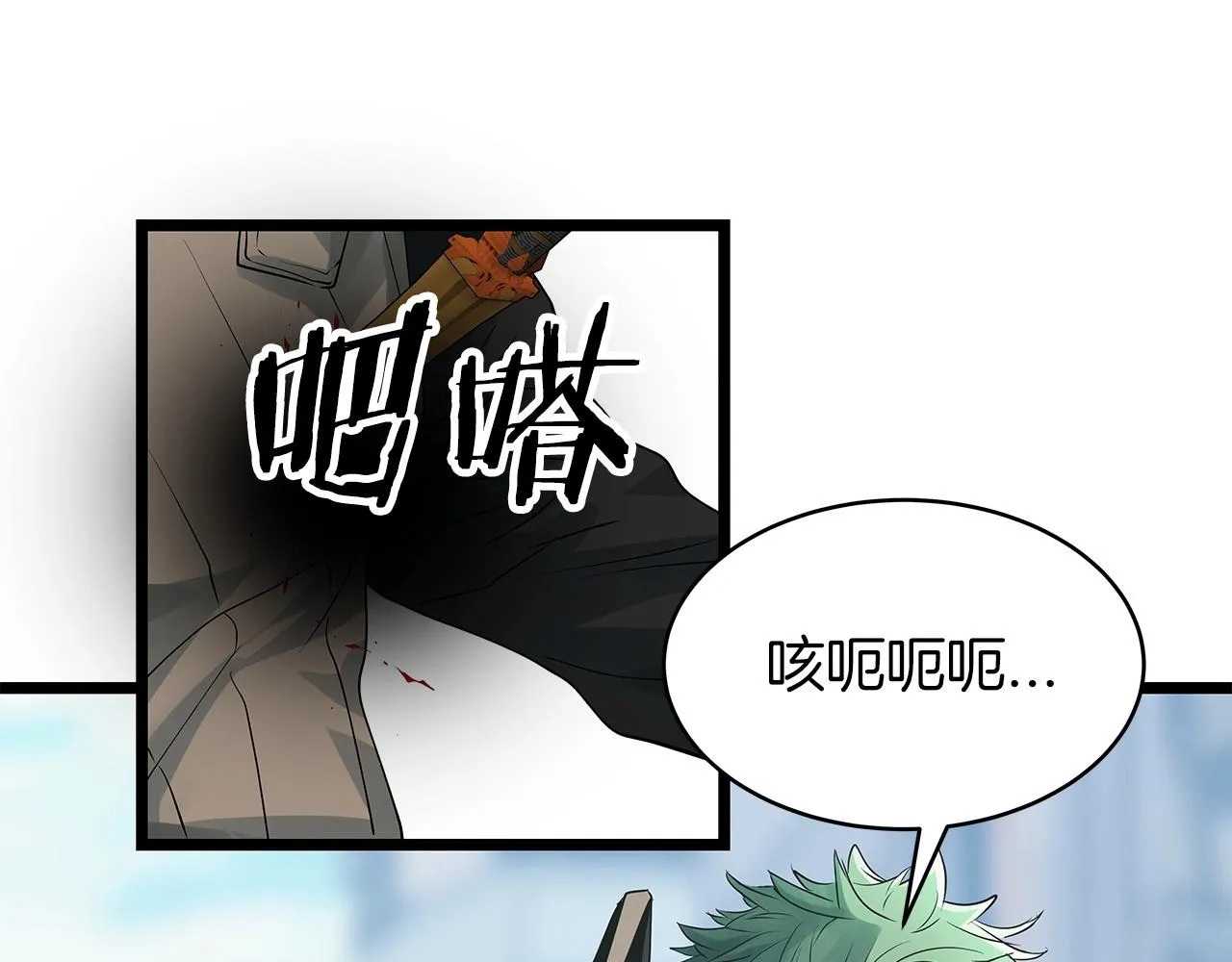 第33话 必杀 第98页