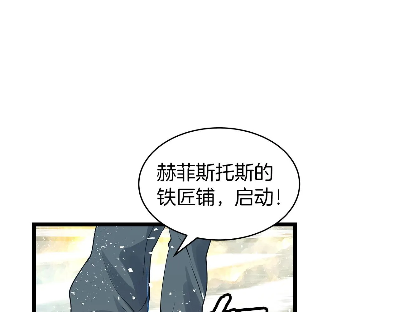 第32话 迎击怪兽！ 第77页