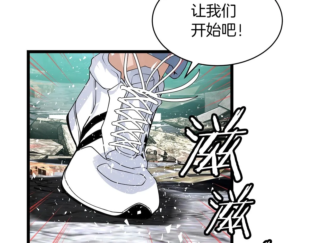 第32话 迎击怪兽！ 第88页
