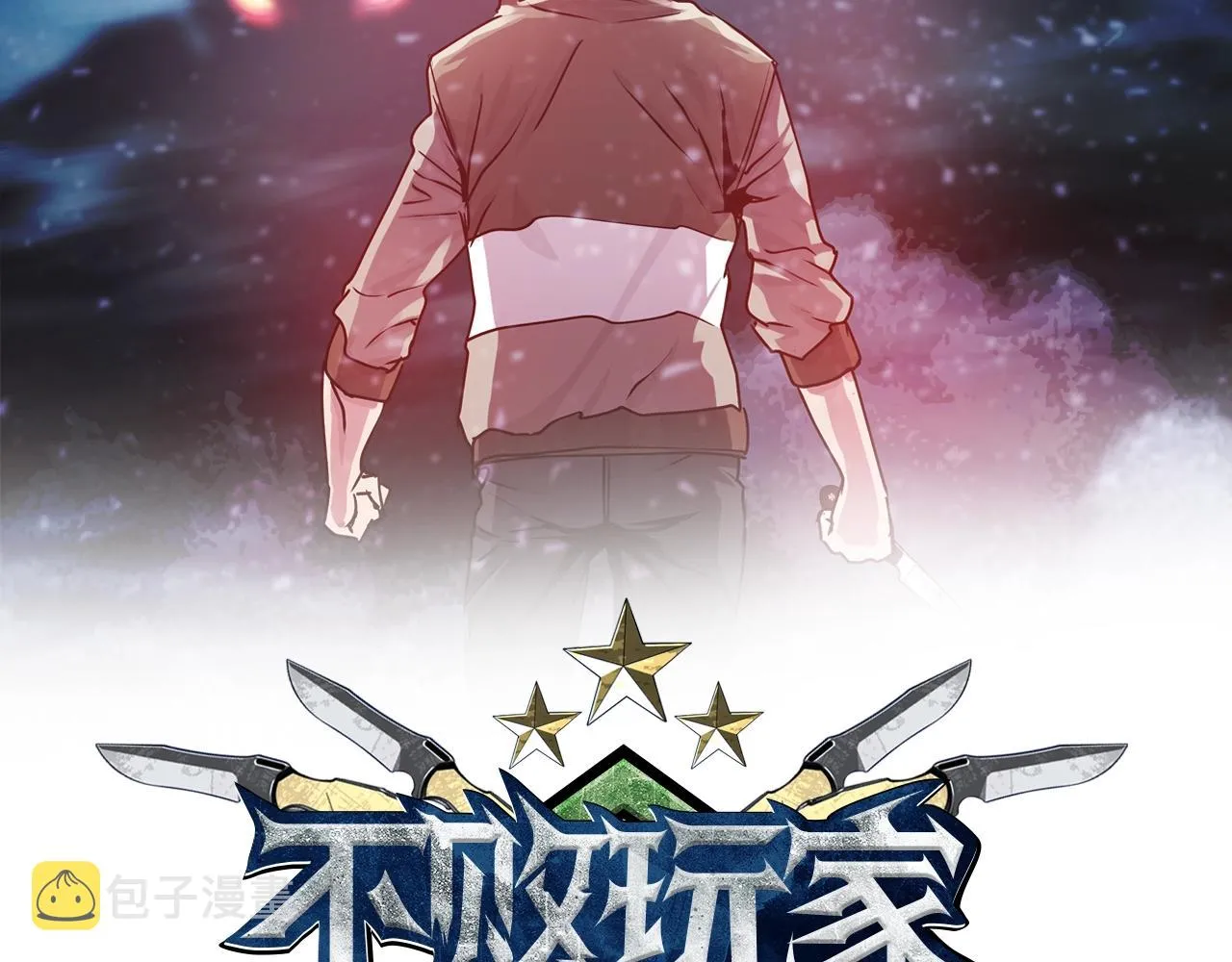 第30话 登录游戏 第2页
