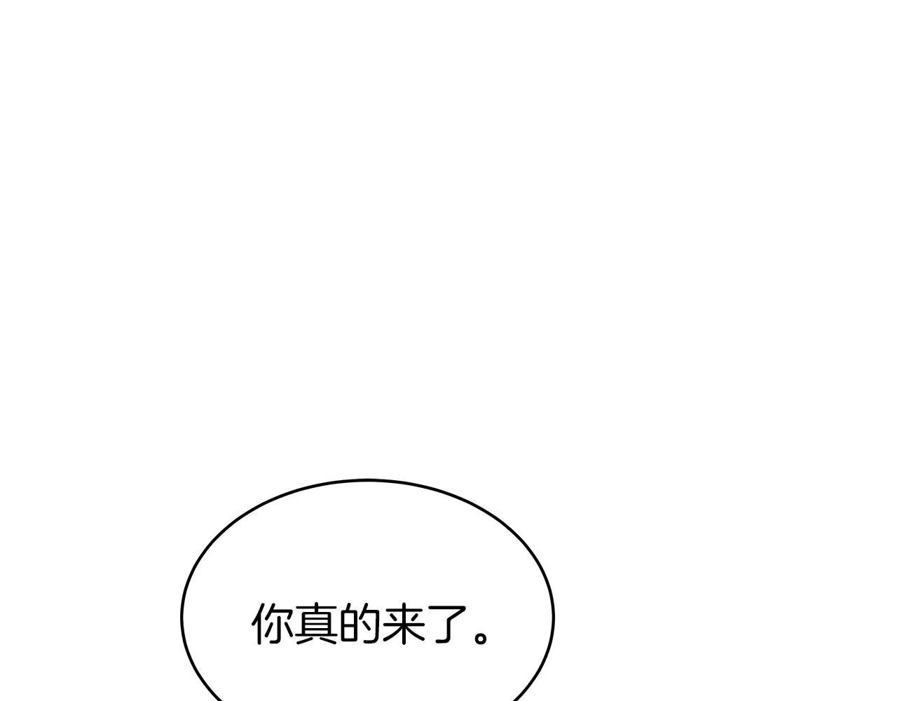 第30话 登录游戏 第14页