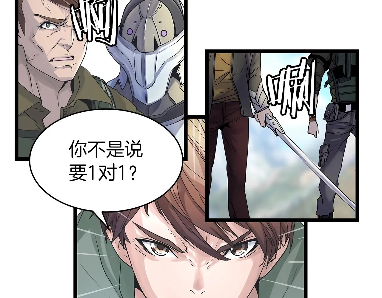 第30话 登录游戏 第17页