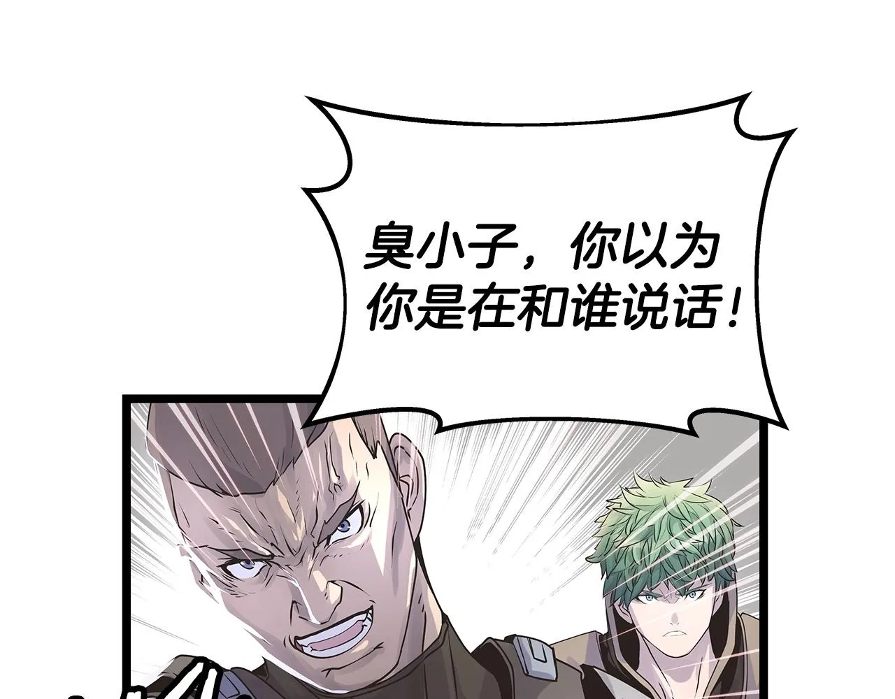 第30话 登录游戏 第24页