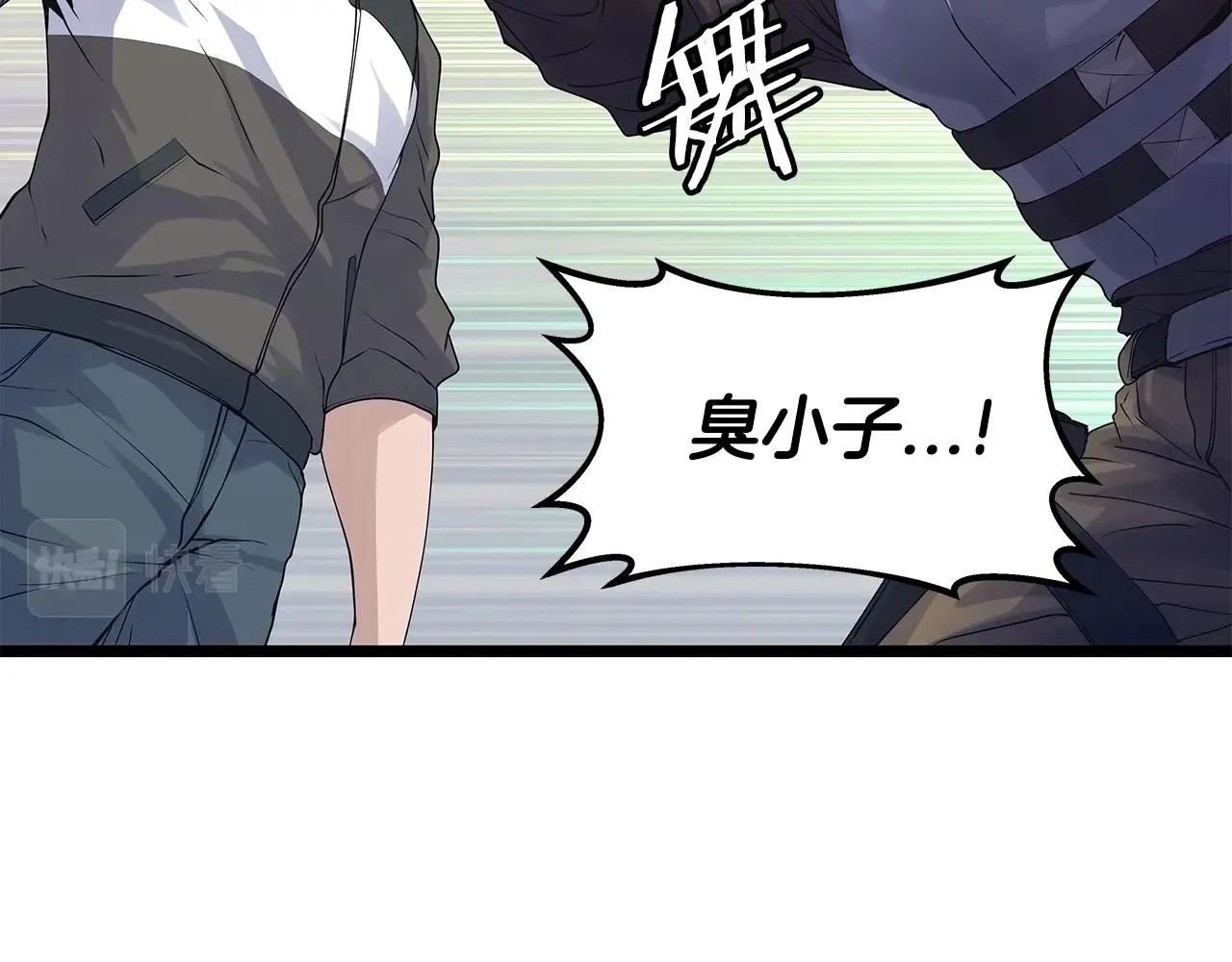第30话 登录游戏 第27页