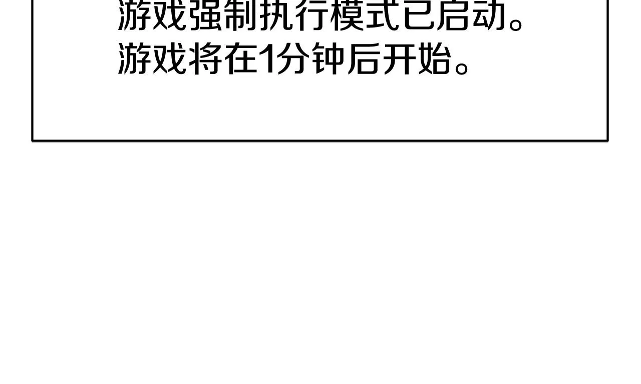 第30话 登录游戏 第43页