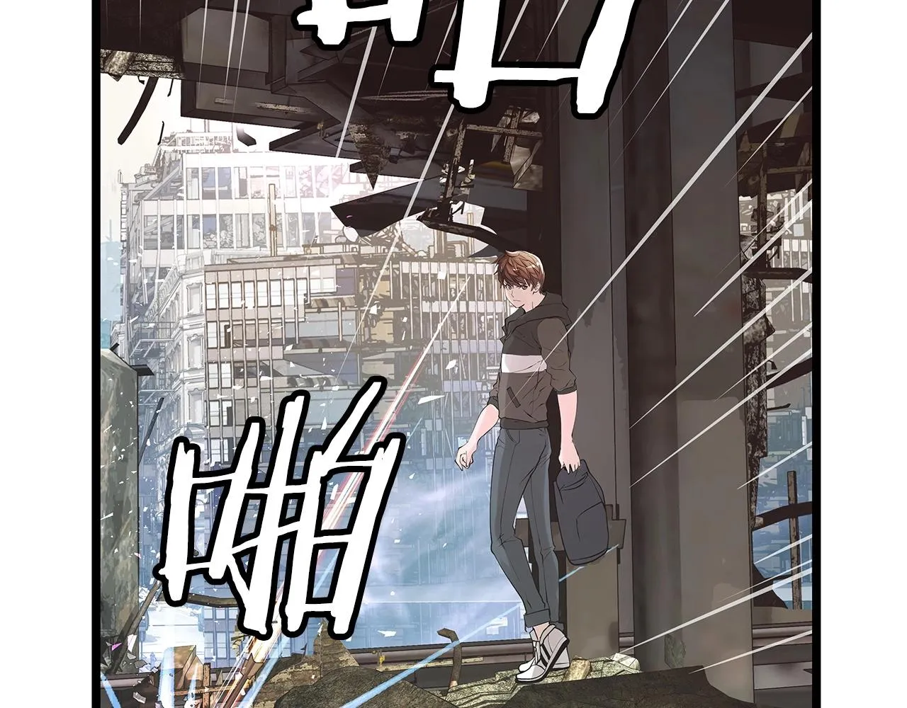 第30话 登录游戏 第79页