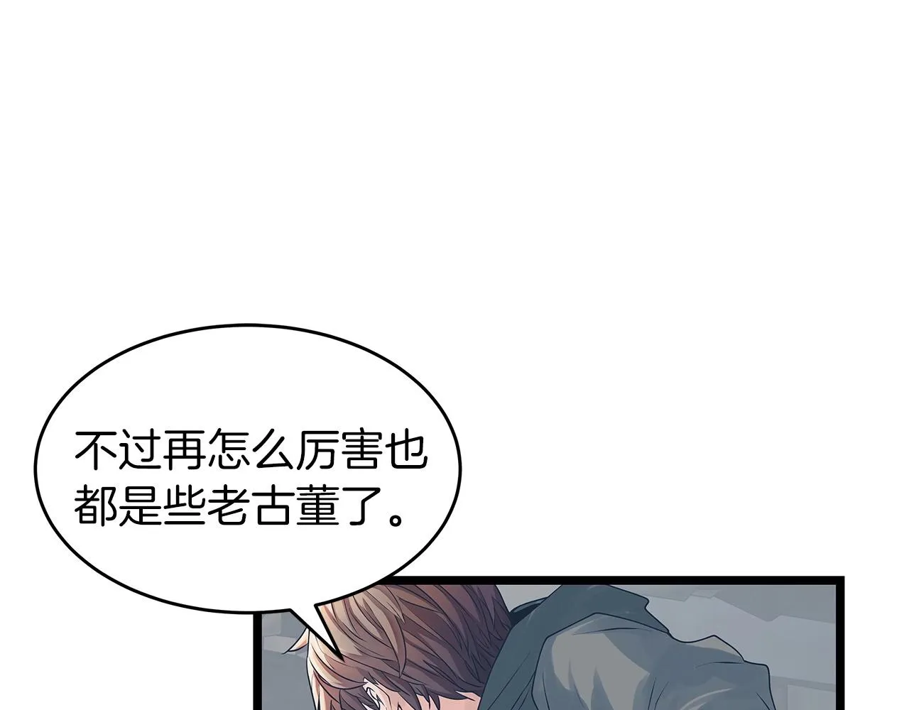 第30话 登录游戏 第84页