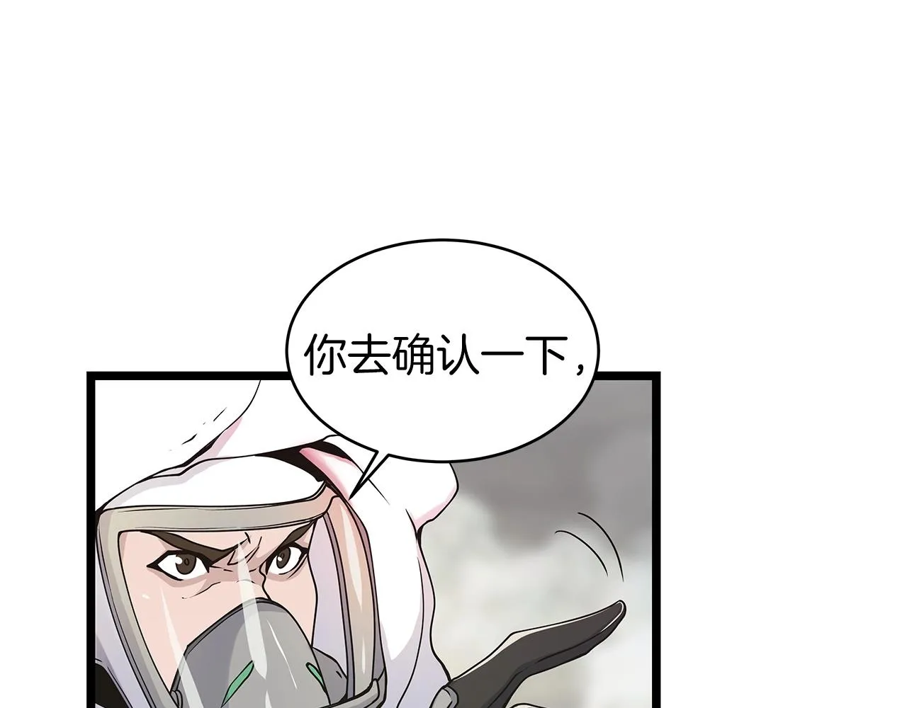 第30话 登录游戏 第102页