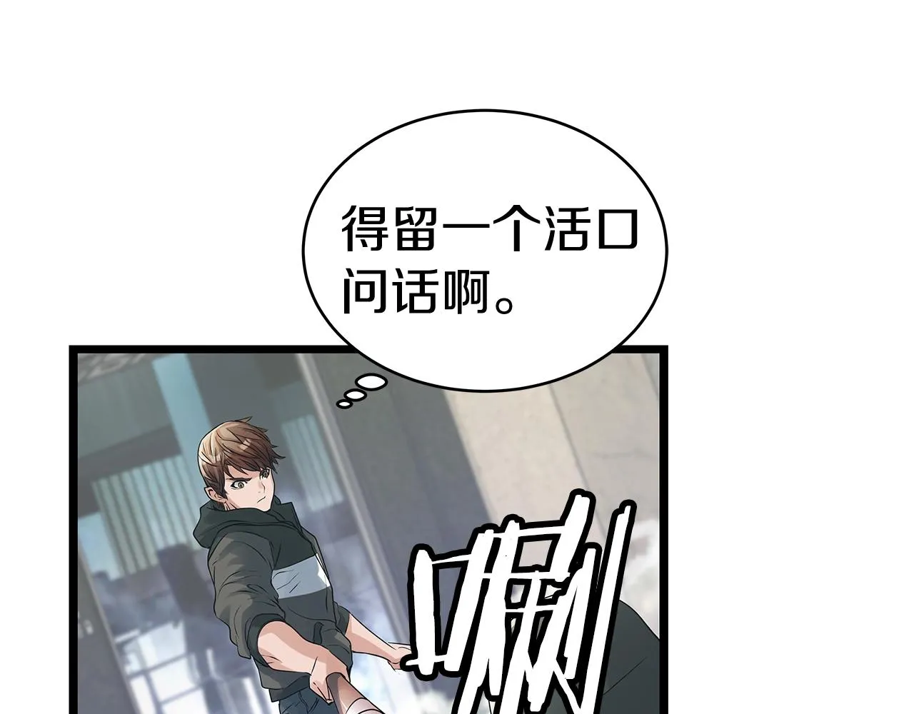 第30话 登录游戏 第118页