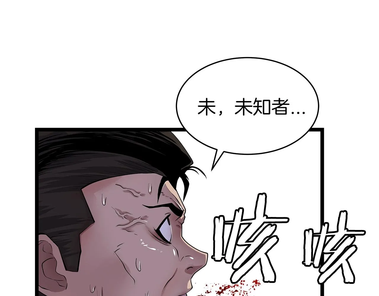 第30话 登录游戏 第128页