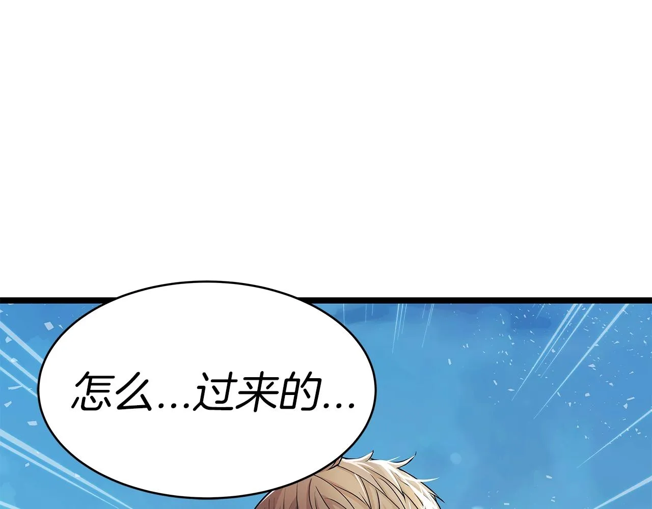 第30话 登录游戏 第130页