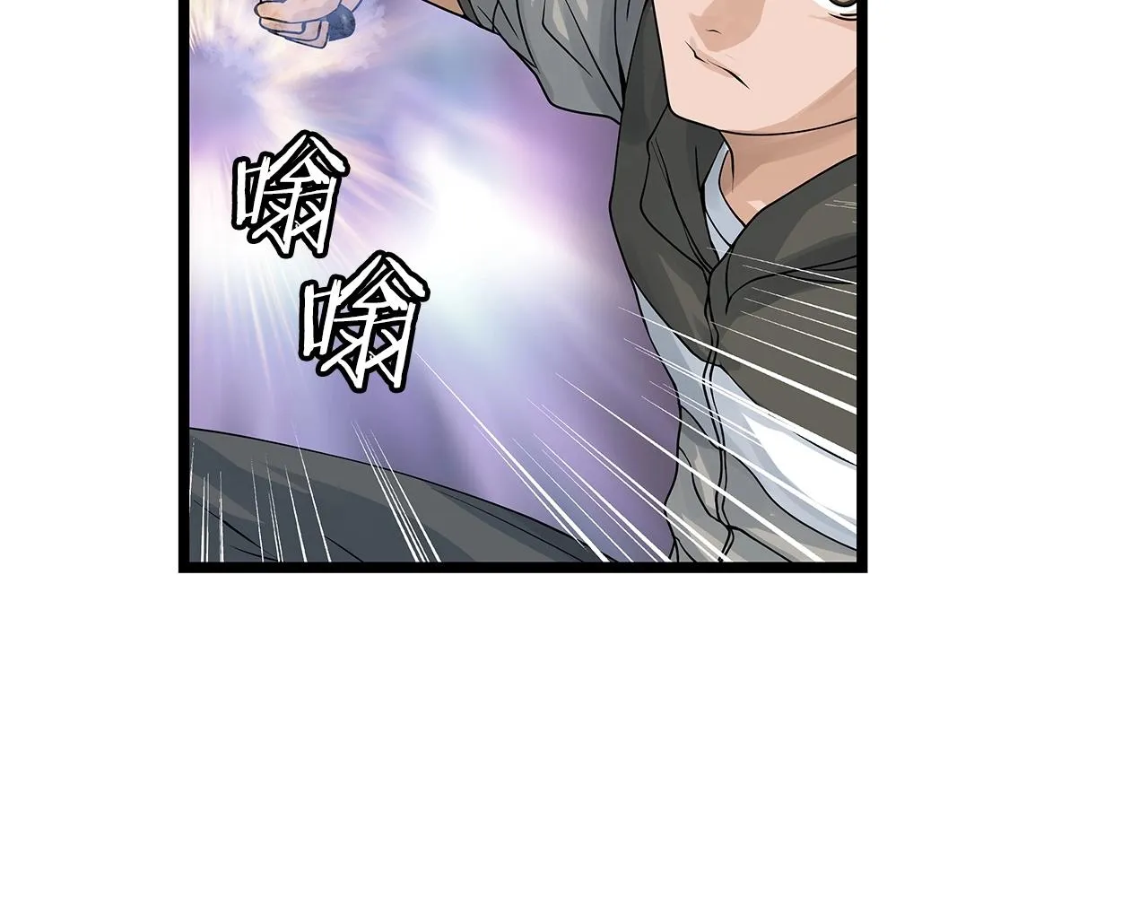 第29话 正面对话的机会 第11页