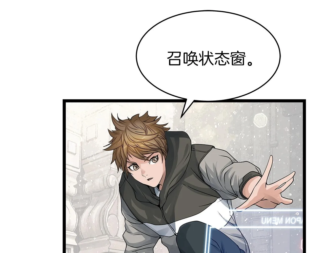 第29话 正面对话的机会 第38页