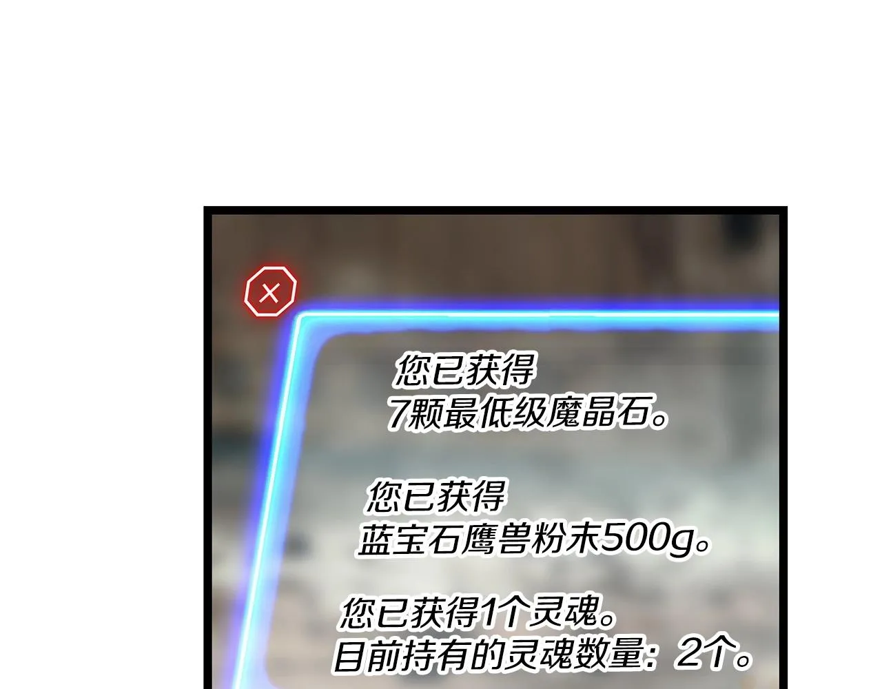 第29话 正面对话的机会 第40页