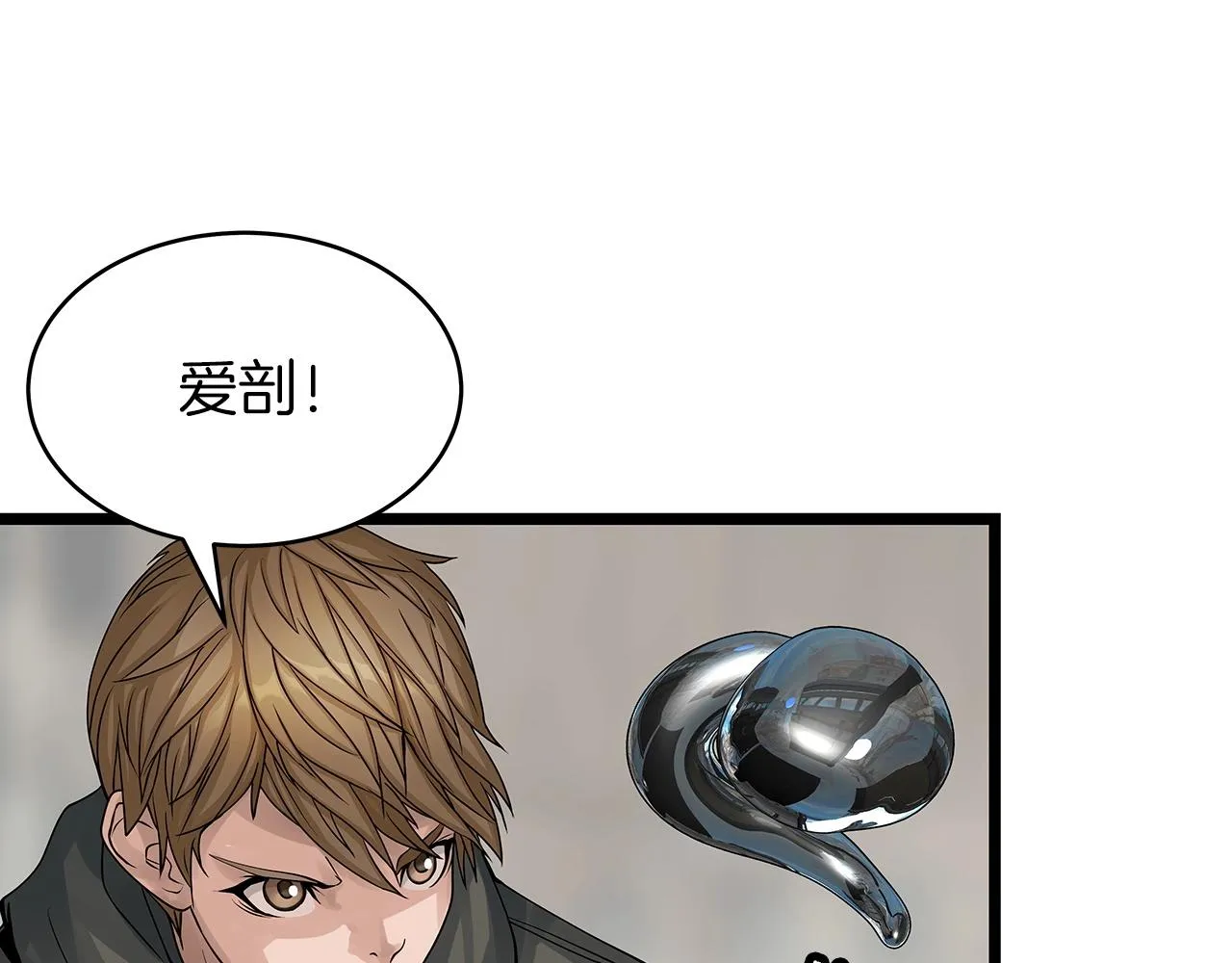 第29话 正面对话的机会 第42页