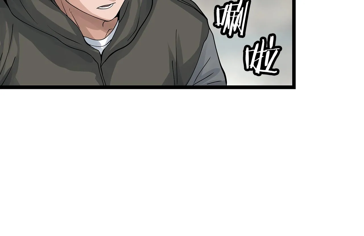 第29话 正面对话的机会 第43页