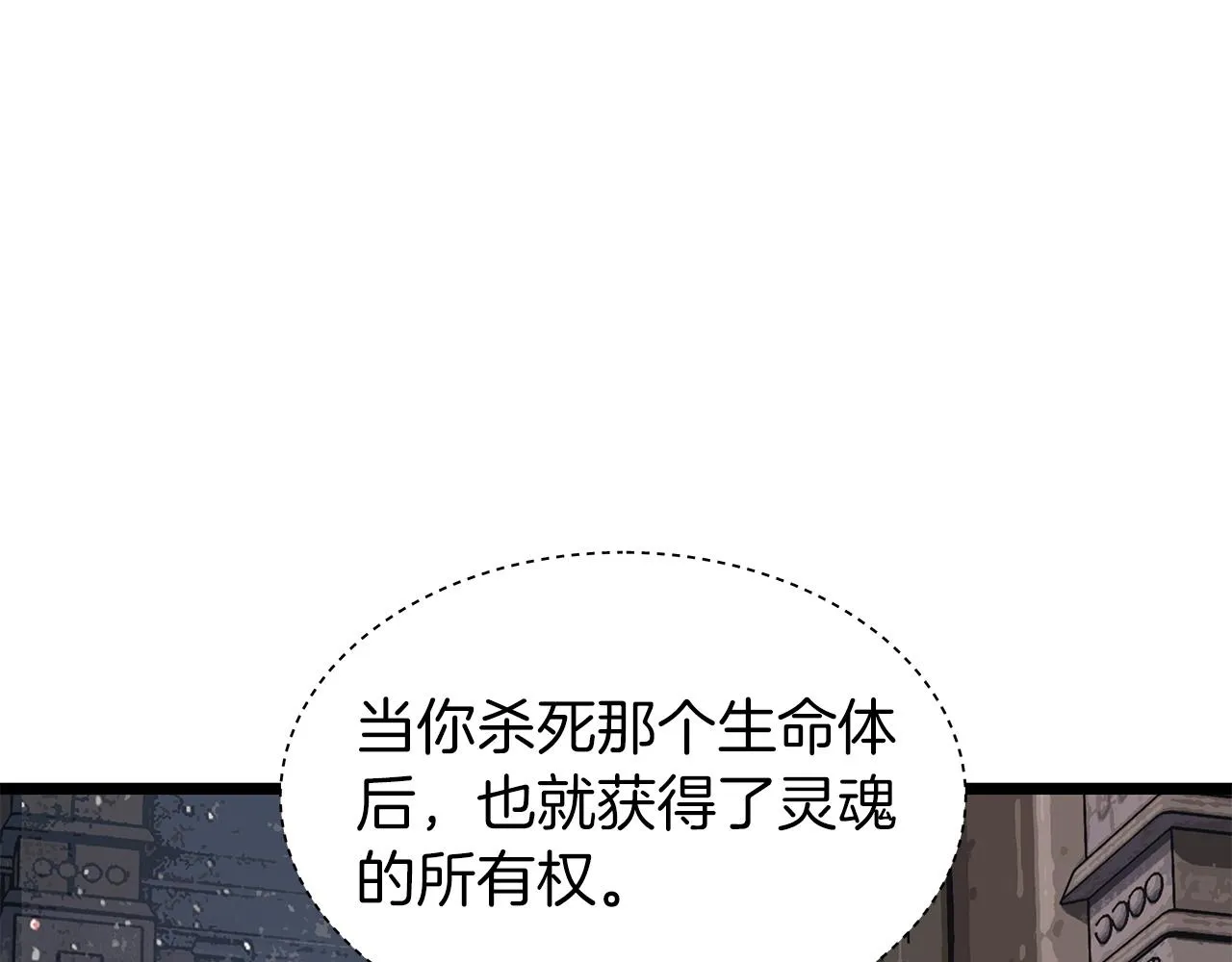 第29话 正面对话的机会 第48页