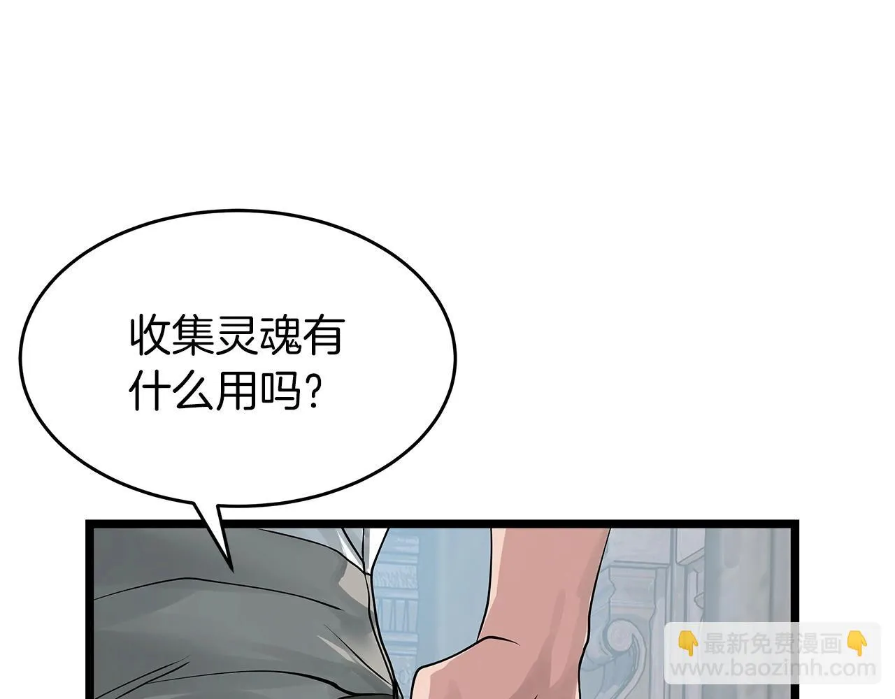 第29话 正面对话的机会 第51页