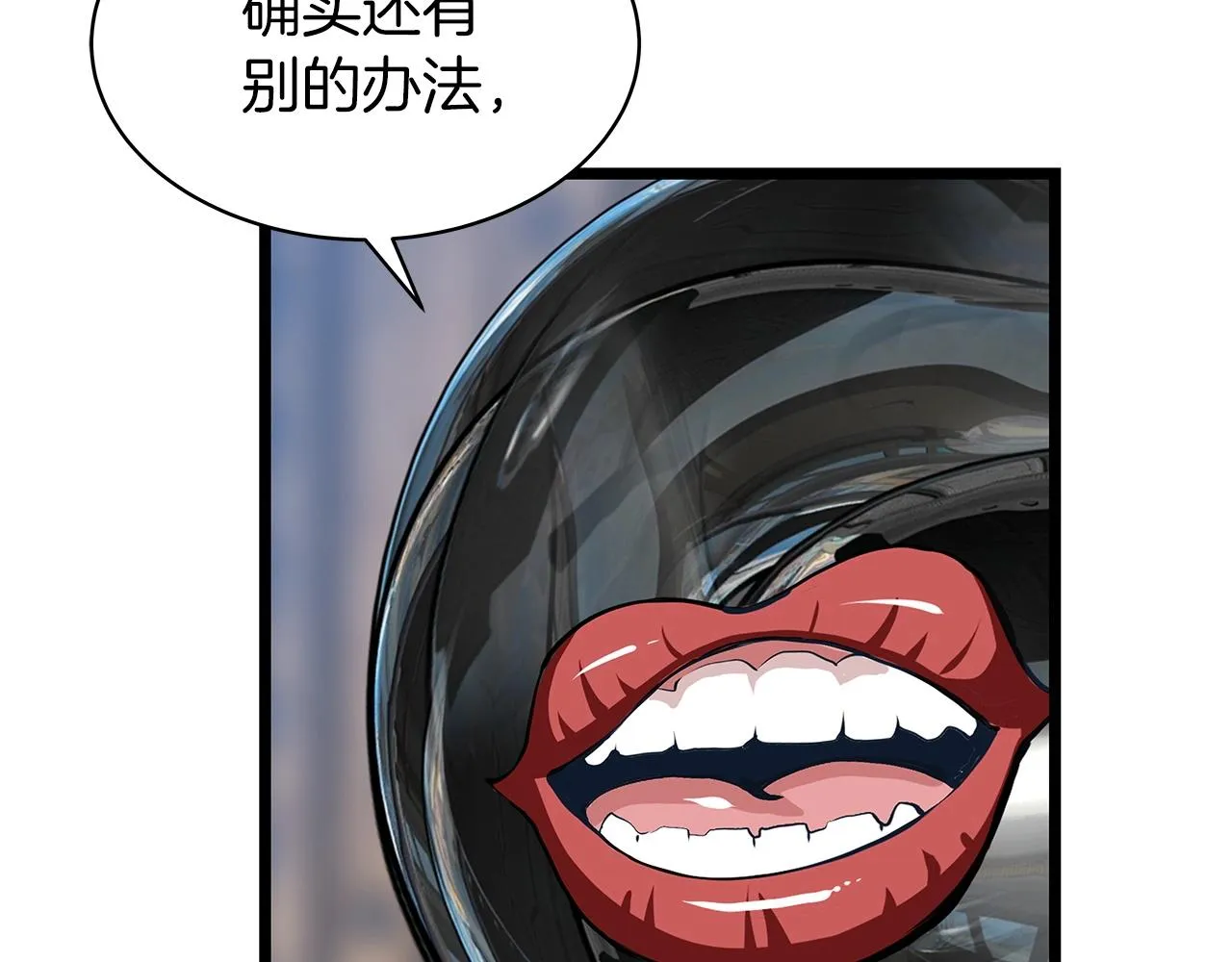 第29话 正面对话的机会 第57页