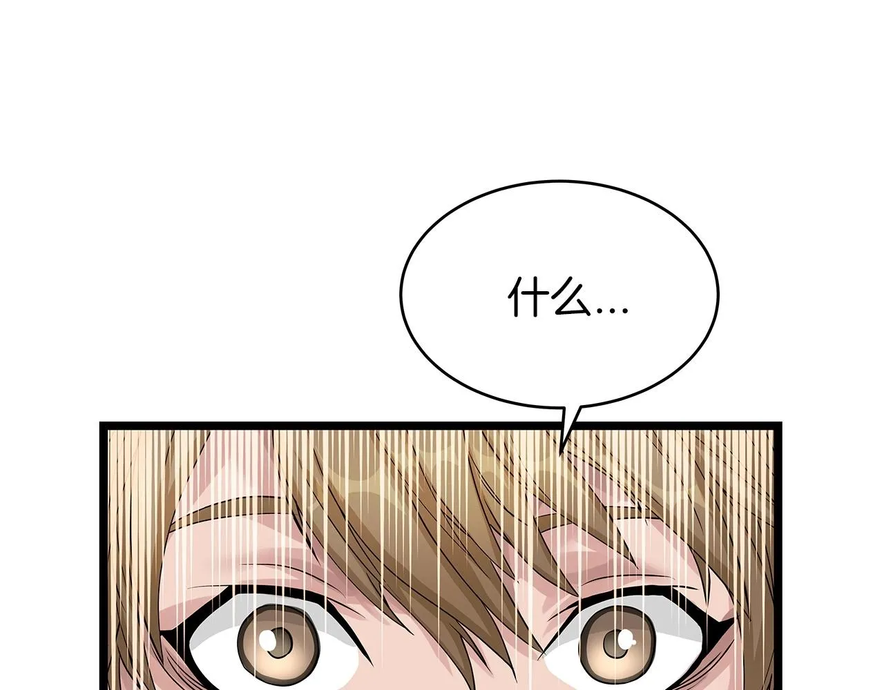 第29话 正面对话的机会 第61页