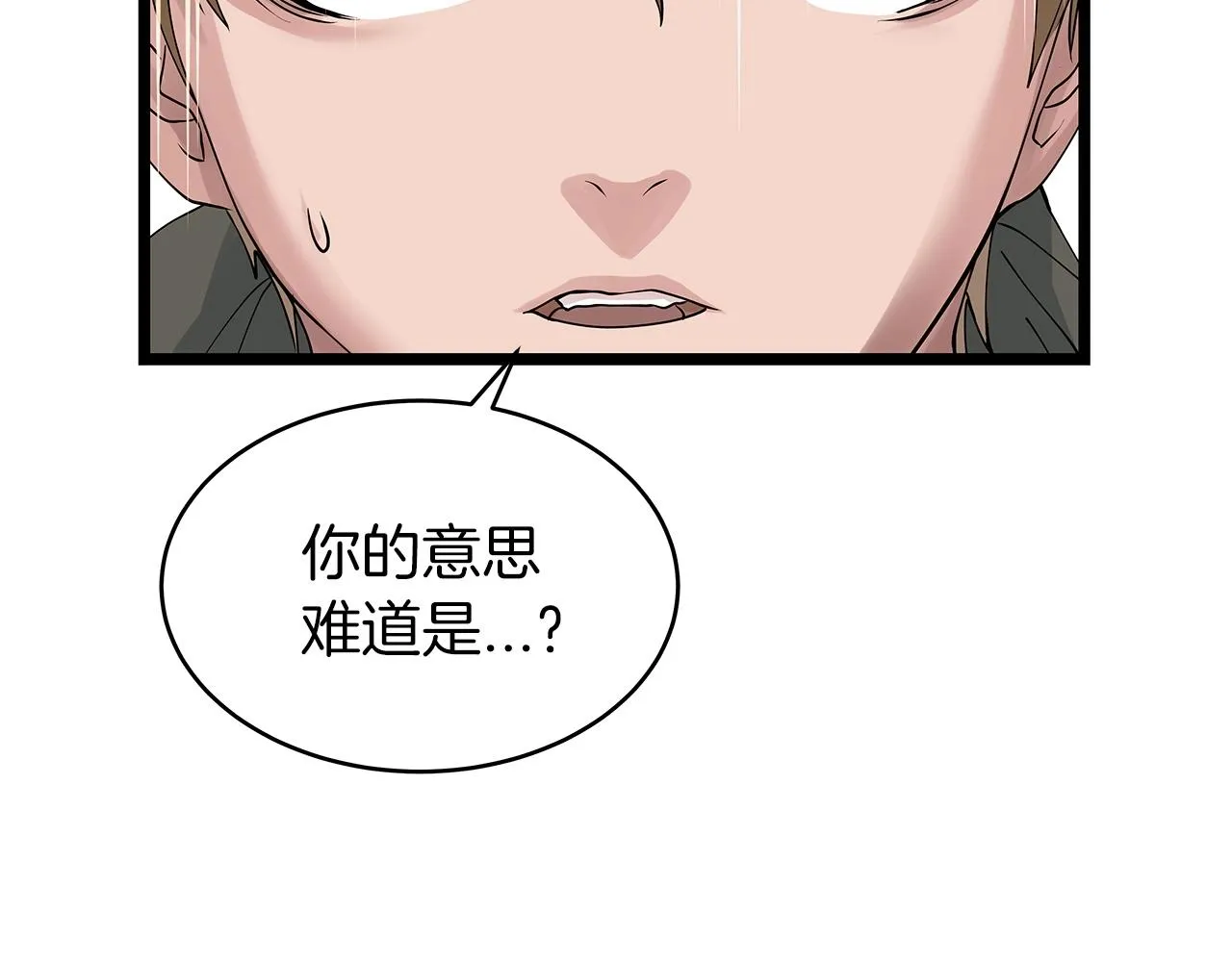 第29话 正面对话的机会 第62页
