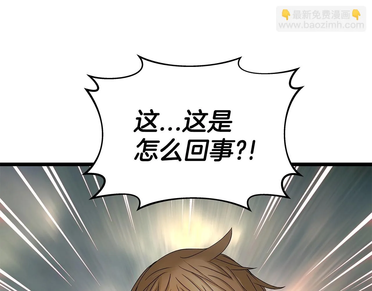 第29话 正面对话的机会 第81页