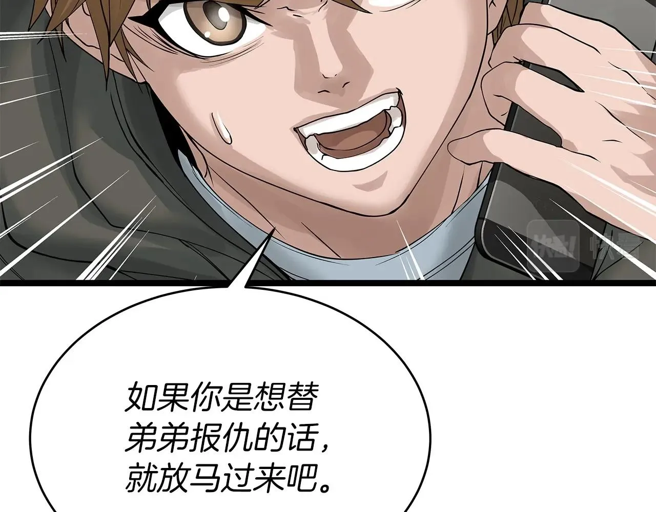 第29话 正面对话的机会 第108页